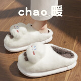 安尚芬 棉拖鞋女士秋冬季新款毛绒厚底保暖居家防滑月子毛毛情侣拖鞋男 白色 36-37 适合35-36