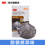3M8247CN防PM2.5雾霾活性炭口罩R95级防异味防尘喷漆用（产品以收到实物为准）yzl 【1盒20只】（R95）