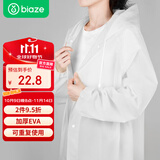毕亚兹成人雨披一次性雨衣骑行雨衣男女长款带帽加厚白色三件套