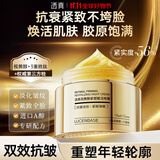 透真视黄醇紧塑赋活晚霜紧致抗皱淡纹双A醇面霜减黄提亮保湿霜送女友