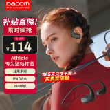 dacom Athlete运动蓝牙耳机跑步无线耳机 双耳音乐挂耳式骑行入耳头戴式适用于苹果华为小米安卓 黑色