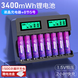 德力普（Delipow）充电电池 5号锂电池大容量3400mWh电池8节配液晶显示充电器套装1.5V恒压快充
