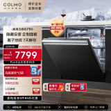 COLMO【画境】FB3洗碗机15套家用全自动嵌入隐藏式安装 分层洗护对旋喷臂 7天鲜存 升级加速洗 全嵌式CDFB315【含曜石黑面板】