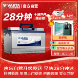 瓦尔塔（VARTA）汽车电瓶蓄电池 蓝标072-20 大众途观别克标致凯迪拉克SRX