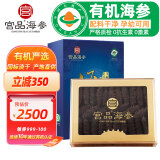 宫品 3A系列 有机淡干海参 底播放养辽刺参 60-80只 500g*1盒 简装(可换礼盒)