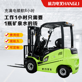 杭力电动叉车2吨1吨小型四轮座驾式3吨锂电液压升降全电动堆高搬运车 2吨常规款（27900到付） 1-3.5T
