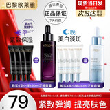 欧莱雅美白精华液女士科研致白三重源白淡斑精华小白瓶女光子瓶注白瓶 早晚精华组合8件套