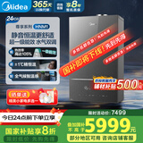 美的（Midea）超一级能效玻璃全面屏无极变频水气双调冷凝燃气壁挂炉天然气供暖采暖锅炉国家补贴LL1PBD24-HNM1