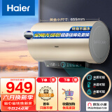 海尔（Haier）50升【金刚无缝胆】免换镁棒电热水器 家用储水式节能大水量WiFi一级能效 EC5001-PD3(U1)以旧换新