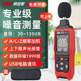 特安斯分贝仪噪声测试仪 噪音计 声音声贝测量仪 噪音检测仪 测分贝仪器 TA652B【A/C加权】记录+上传+通讯