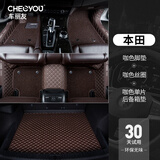 车丽友 本田十一代思域脚垫全包围crv雅阁型格皓影缤智xrv冠道汽车专用 咖米+咖丝圈【脚垫+单片尾箱垫】