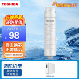 东芝（TOSHIBA）净水器滤芯-适用于净水器 TS500-01 后置活性炭滤芯