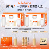 雪花秀滋盈水乳护肤套装爽肤水150ml+乳液125ml 纪念日圣诞礼物送女友