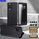Freeson 适用华为nova13 Pro视窗皮套全包防摔商务手机壳折叠素皮保护套【智能休眠唤醒+免翻盖接听】黑色
