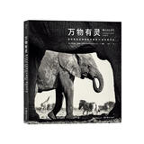 万物有灵：国际野生生物摄影年赛第51届获奖作品