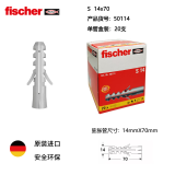 慧鱼(fischer)安全尼龙膨胀螺丝S系列混凝土实心砖原装进口盒装 S14x70单管盒装20支50114 