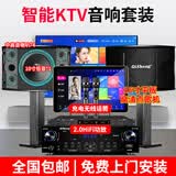 奇声（QISHENG） 家庭ktv音响套装点歌机卡拉ok点唱一体机家用影院K歌会议室设备全套电视客厅音箱专业唱歌组合 升级双十寸+16寸点歌机+充电话筒