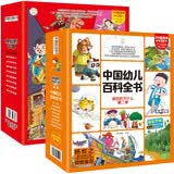 小笨熊中国幼儿百科全书+我们的中国幼儿百科全书（全16册）6-9岁(中国环境标志产品绿色印刷)科普百科获奖绘本分级阅读有声读物杨牧之倾情推荐中国百科全书原创25年中文分级阅读第15版疯狂故事城