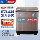 扬子洗衣机半自动大容量家用双桶双缸洗衣机脱水双筒 20公斤不锈钢内筒-家庭款