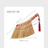 磨山匠人高粱苗扫床笤帚炕沙发除尘扫把家用清洁地毯扫帚农村老式乔迁新居 囍字手柄高粱扫把