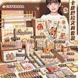 慢作卡皮巴拉水豚文具套装开学大礼包礼盒手帐手账女孩学习用品笔袋盲盒高颜值初中生幼儿园生日礼物 基础文具套装+精美礼袋