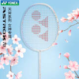 YONEX 尤尼克斯羽毛球拍单拍超轻全碳素天斧弓箭疾光日本进口速度进攻 天斧AX70浅灰蓝4U5 女王专属 默认穿线/指定磅数联系客服