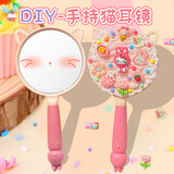 煦贝乐奶油胶手持化妆镜手工diy材料儿童过家玩具女孩新年礼物