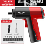 德力西（DELIXI）电动螺丝刀充电式家用便携式迷你多功能电钻电动螺丝批手电钻