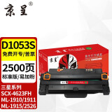 京呈适用三星SCX4623FH硒鼓ML1911 ML-1915 2525W FN 4601 4600 ML1910 SF-651P碳粉墨盒 MLT-D1053S黑色硒鼓
