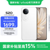 vivo S20 国家补贴 6500mAh轻薄长续航电池 7.19mm超薄直屏 京东方护眼屏 前后5000万双柔光拍照 手机 玉露白 8GB+256GB 官方标配
