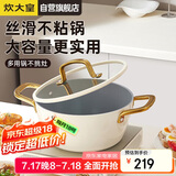 炊大皇 汤锅不粘锅 易洁煲汤炖煮熬粥汤奶锅24cm 磁炉通用西厨XC24TG