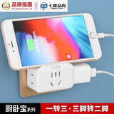 七度品尚一转二三四插座插排转换器智能USB无线扩展家用转换插头 52210 一转三不带开关