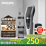 飞利浦（PHILIPS）电动理发器成人儿童电推剪刀头可水洗家用电推子27档可调 生日礼物送男士送老公 HC5690