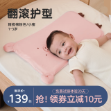 艾茵美（oinme）儿童枕头0到1-3岁3-6岁幼儿园一岁以上宝宝记忆棉学生枕婴儿四季 T2段-小猪粉1-3岁安抚 纯色