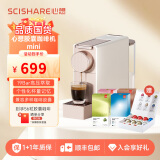 心想（SCISHARE） 咖啡机mini小型意式家用全自动胶囊机可搭配奶泡机兼容Nespresso胶囊1201 56粒分享套装【柔雾金】