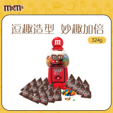 M&M'S糖果豆人机+牛奶巧克力豆324g mm豆休闲零食糖果生日礼物送妈妈