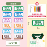 益好定制 幼儿园名字贴刺绣缝制款可缝儿童姓名贴布名字牌宝宝校服入园用品 可加班级12个