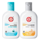 大宝SOD蜜补水保湿滋润肌肤清爽不粘腻男士女士身体乳液搽脸油脸部霜 保湿凝露100ml+胶原蜜100ml