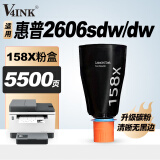 V4INK 158x碳粉适惠普2606sdw粉盒hp2606sdw硒鼓158a粉盒Tank MFP 1005w/1020w打印机2606dw 2606dn 2506dw