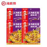 海底捞 筷手小厨酸菜鱼料包水煮鱼调料 麻辣香辣酸汤经典口味 上汤酸菜鱼*2+金汤酸菜鱼*2