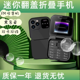 VIPME翻盖折叠方糖小手机移动版4G全网通版本学生手机戒网瘾防沉迷备用机小屏男女款学生翻盖手机老年机 黑色移动