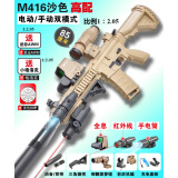 水娃玩具枪8-12岁发弹珠电动连发手自一体M4A1男孩吃鸡CS突击步抢喷火 手自一体 电动双模式M416沙色高配 20000弹+迷你AWM/格洛克+标靶