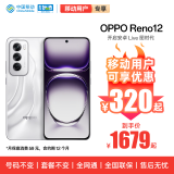 OPPO Reno12 12GB+256GB 千禧银 超美小直屏 天玑旗舰芯 5G拍照手机【移动用户特惠套餐】