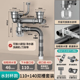 埃菲亚厨房双槽洗菜盆下水管节省空间防臭下水器套装水槽洗菜池三通配件 110+140双槽套装+净水器接头