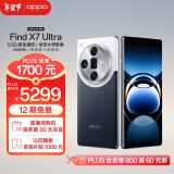 OPPO Find X7 Ultra 16GB+512GB 海阔天空 1英寸双潜望四主摄 政府补贴 第三代骁龙8 5.5G 拍照 AI手机