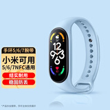 乐本【乐本定制】适于小米手环7/手环7NFC腕带防丢防水腕带手环5手环6NFC通用替换配件多彩表带 定制腕带（蓝色）小米手环5.6.7/nfc通用