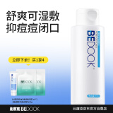 比度克祛痘爽肤水男女补水保湿控油 收缩毛孔爽肤水160ml