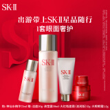 SK-II神仙水75ml精华液sk2抗皱化妆品全套护肤品套装礼盒skii生日礼物