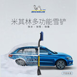 米其林（MICHELIN）汽车除雪铲车用扫雪刷子除冰铲清雪铲除霜铲车用刮雪神器除霜铲 米其林雪铲-35寸