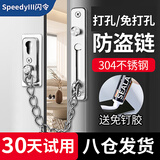 闪令304不锈钢防盗链酒店宾馆家用门锁门锁扣安全链插销反盗门锁链条 拉丝钢（打孔/免打孔两用）+胶水